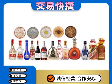 永州市名酒回收礼品.jpg
