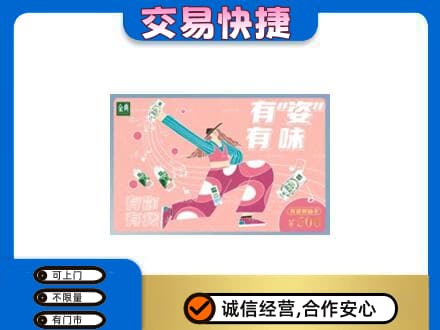 永州市购物卡回收伊利礼品卡.jpg