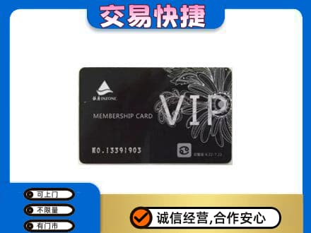 永州市购物卡回收银座卡.jpg