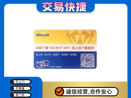 永州市购物卡回收百联ok卡.jpg
