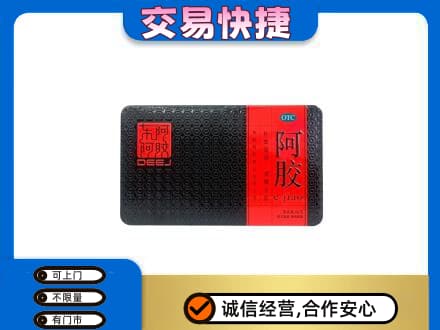 永州市礼品回收阿胶.jpg