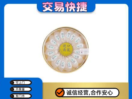永州市高价回收进口燕窝
