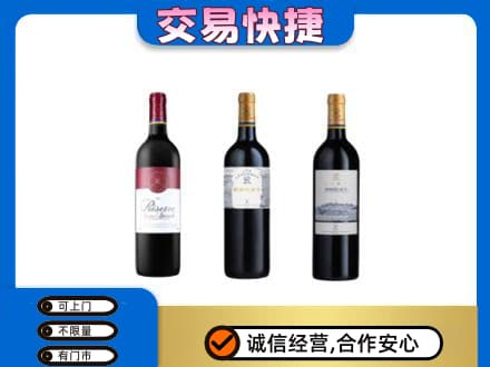 永州市洋酒回收拉菲红酒.jpg