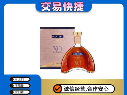 永州市洋酒回收马爹利XO.jpg