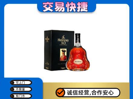 永州市洋酒回收轩尼诗.jpg