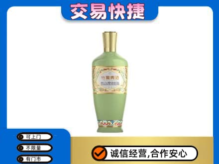 永州市名酒回收竹叶青酒.jpg