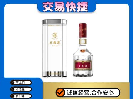 永州市名酒回收五粮液八代.jpg