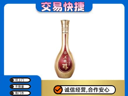 永州市名酒回收五粮醇.jpg