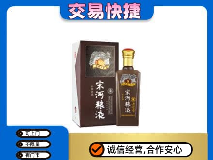 永州市名酒回收宋河粮液.jpg