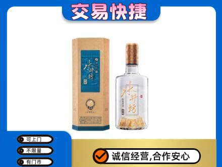 永州市名酒回收水井坊酒.jpg