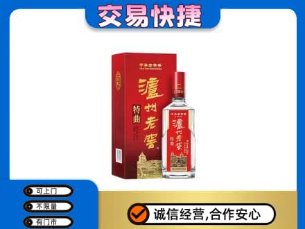 永州市名酒回收泸州老窖.jpg
