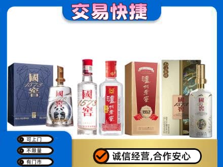 永州市名酒回收国窖泸州老窖.jpg