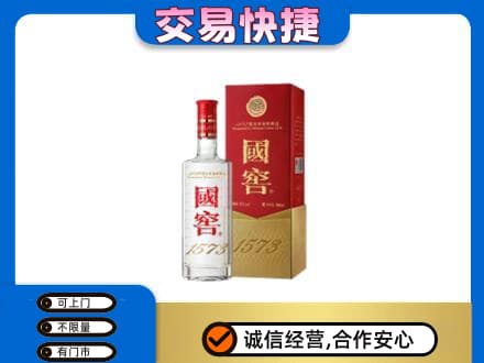 永州市名酒回收国窖1573.jpg
