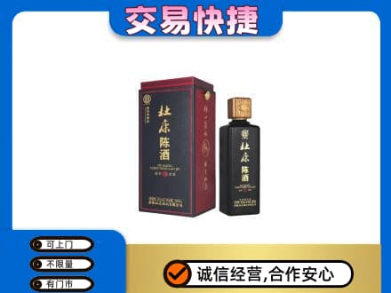 永州市名酒回收杜康.jpg
