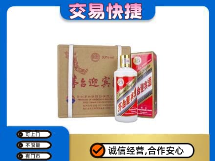 永州市茅台回收迎宾酒.jpg