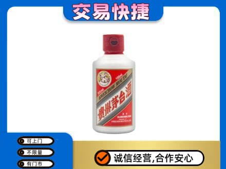 永州市茅台回收小可爱.jpg