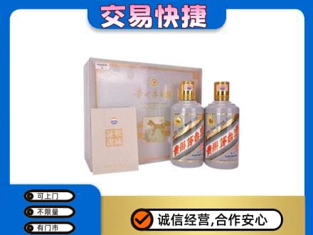 永州市茅台回收茅台礼盒.jpg